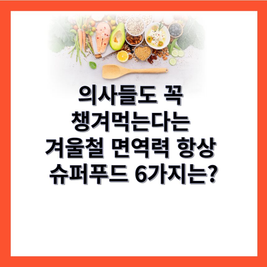 의사추천