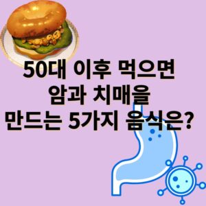 50대