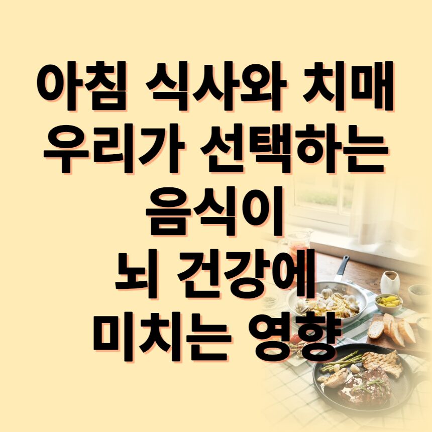 아침식사