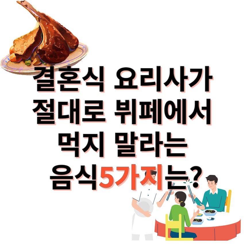 음식5가지