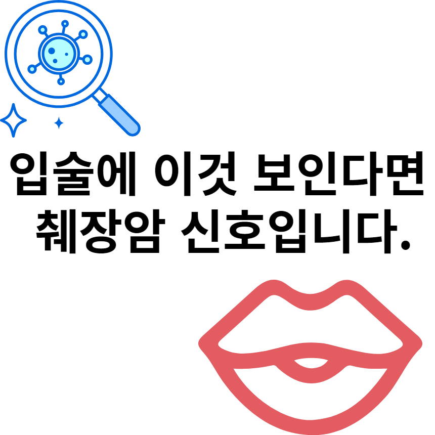 입술색