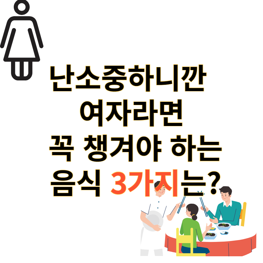 여자3가지