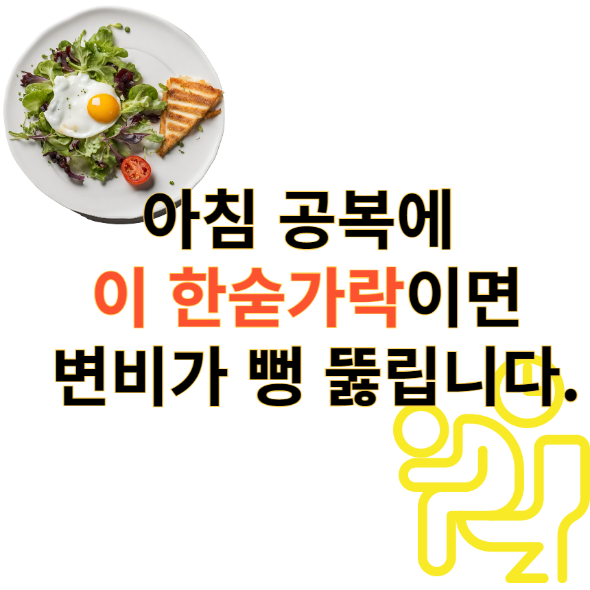 변비 들기름 한숟가락