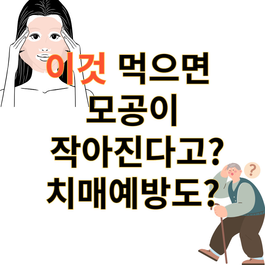 이것모공