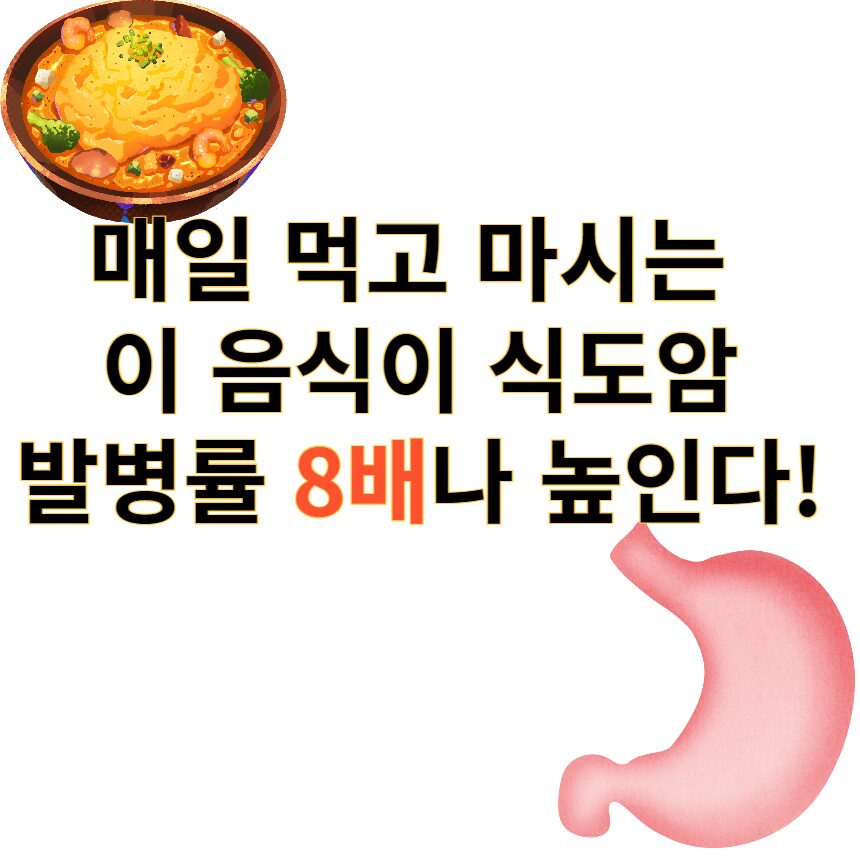 식도암