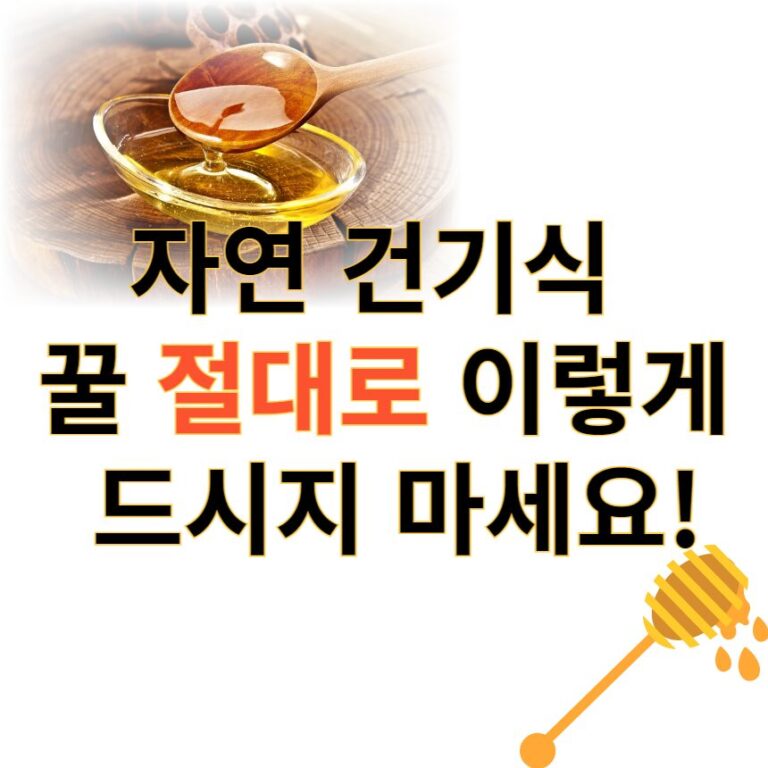 꿀