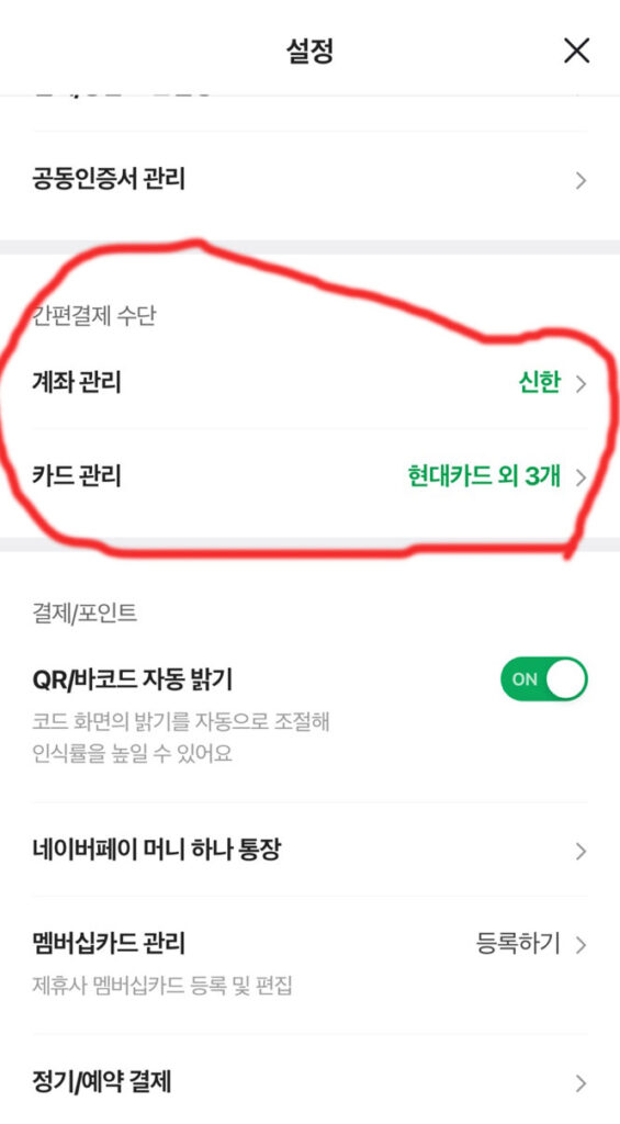 네이버앱 등록