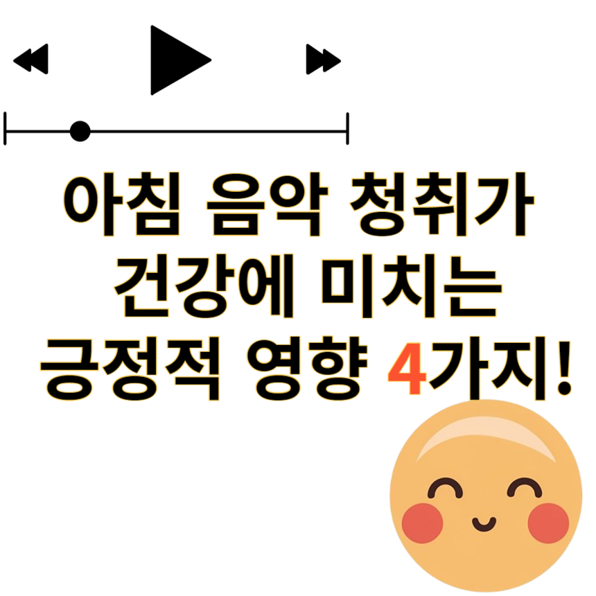 음악 정서