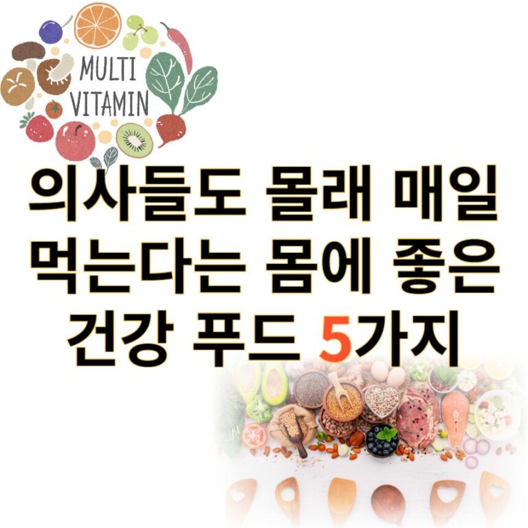 슈퍼푸드