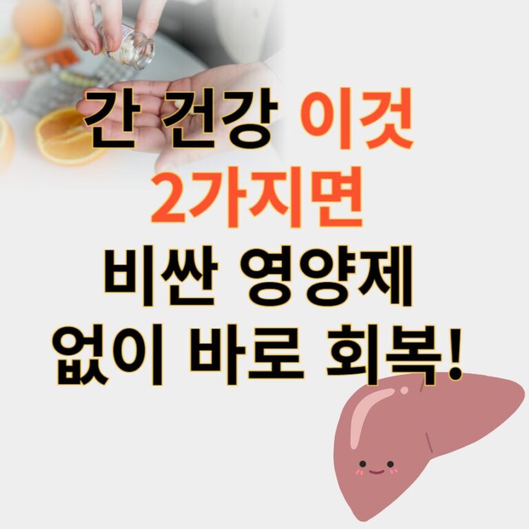 부추 계란