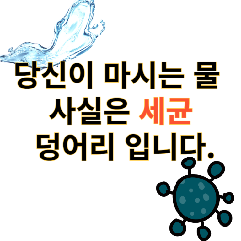 물