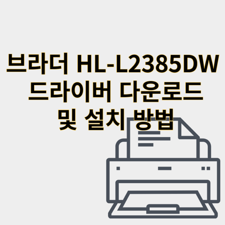 브라더프린터