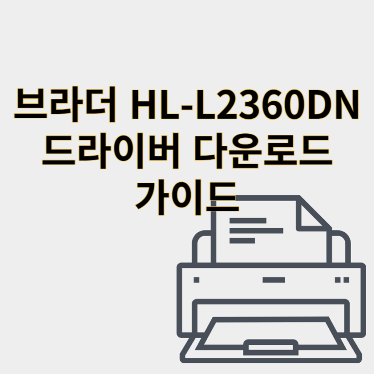 브라더프린터