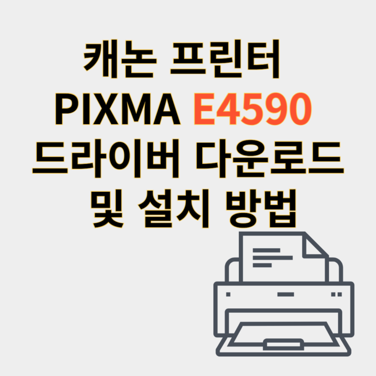 캐논 프린터