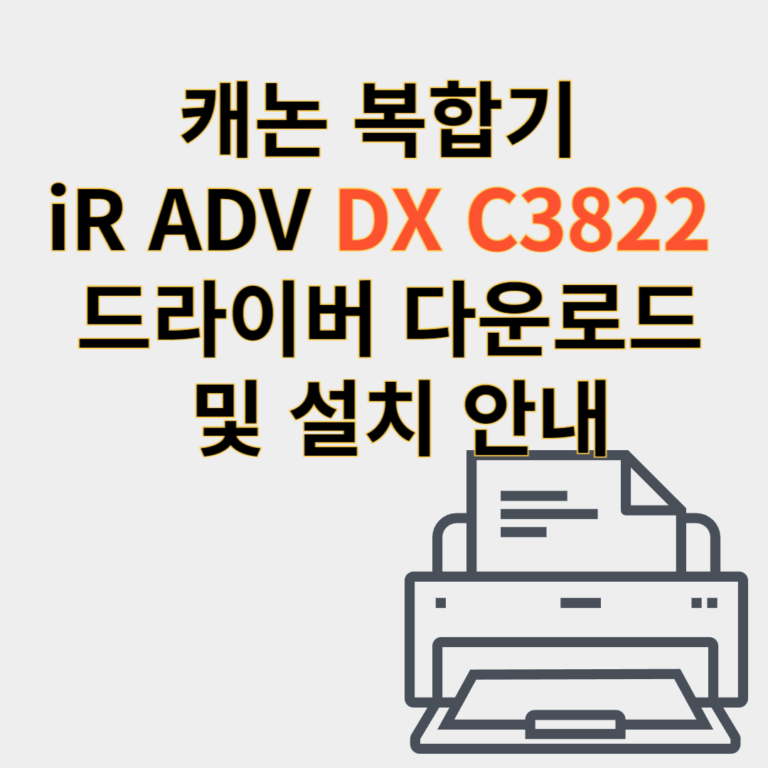 캐논 복합기