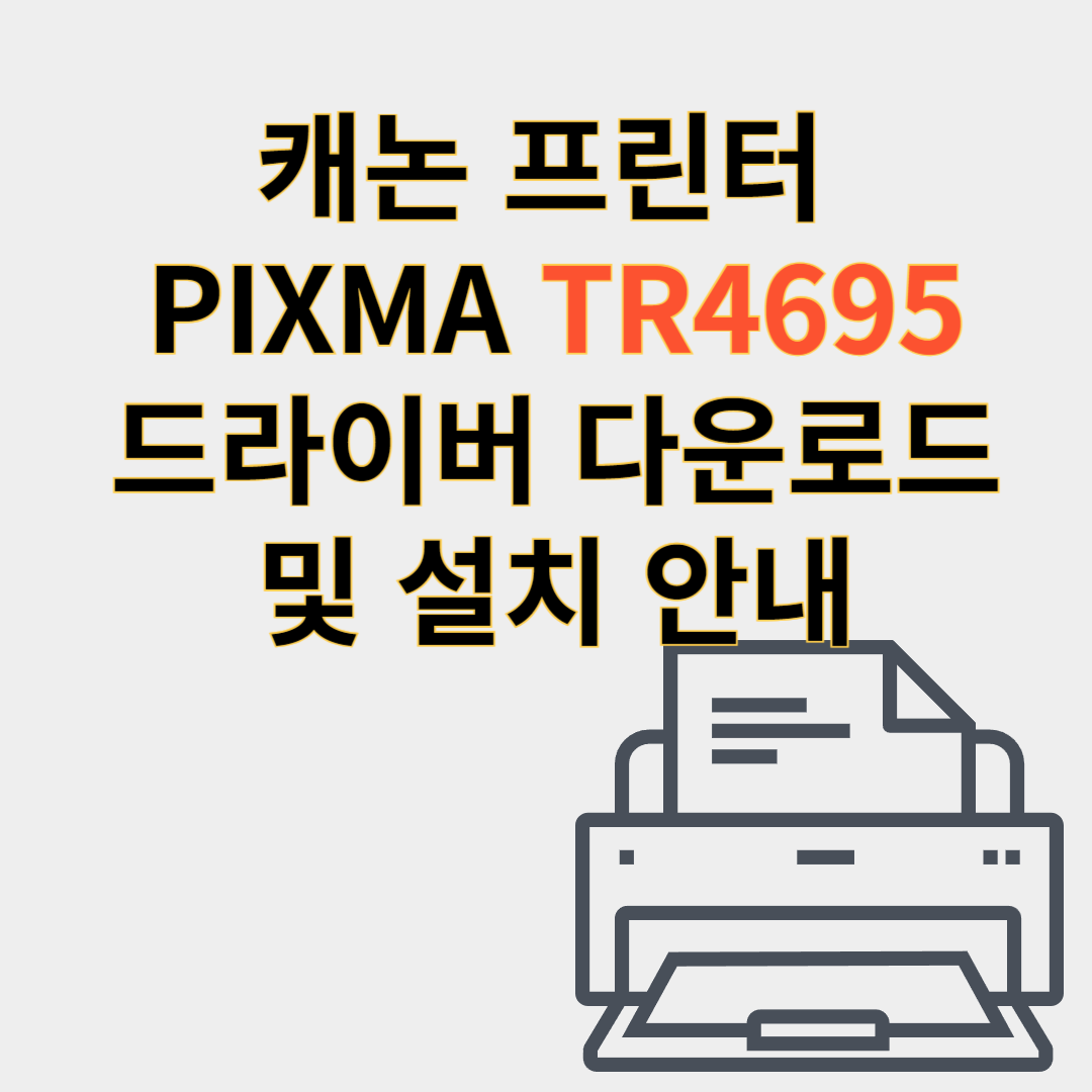 캐논 복합기