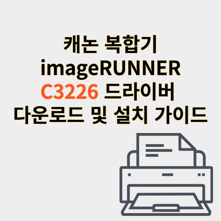 캐논 복합기