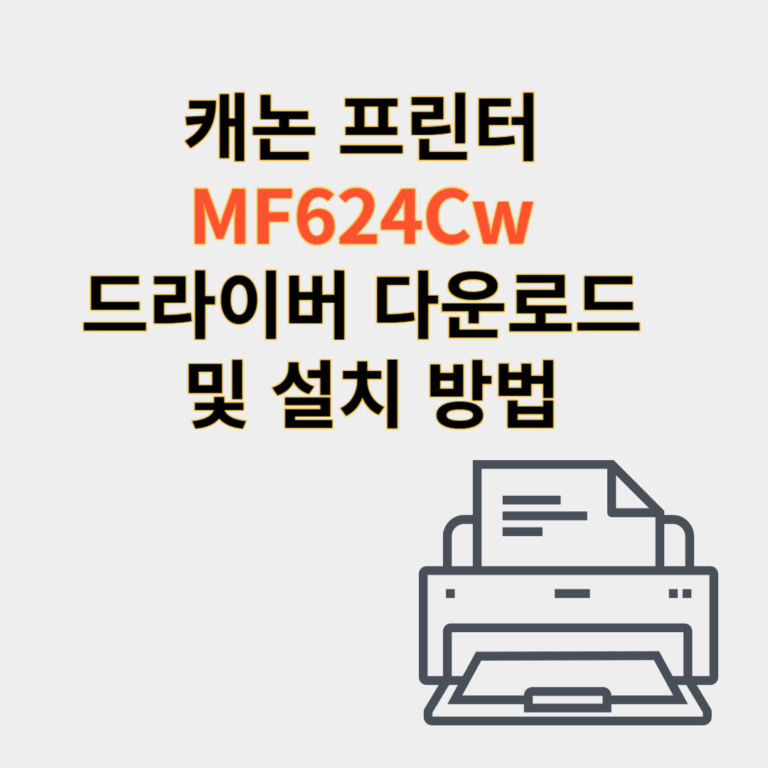 캐논 프린터