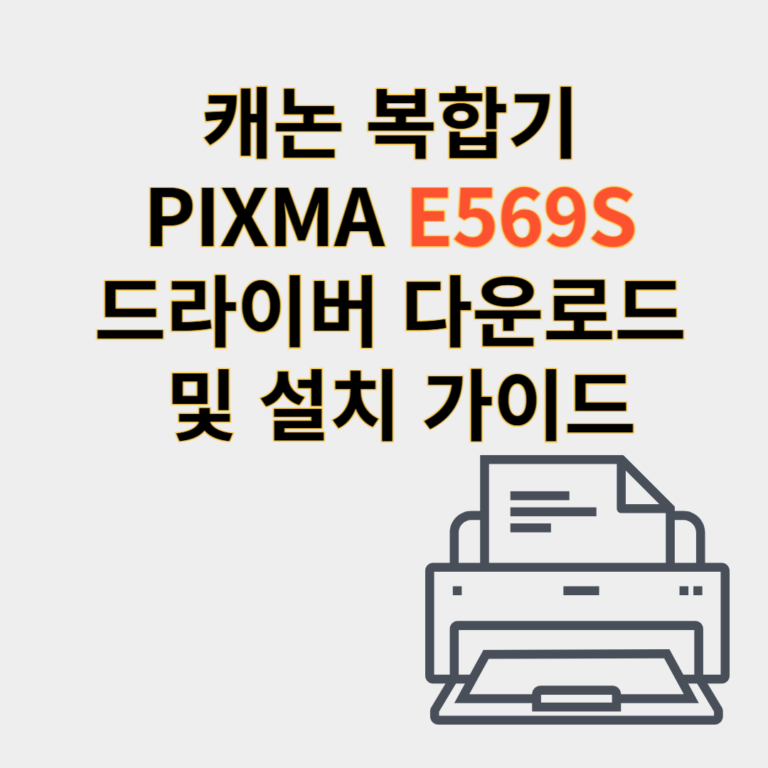 캐논 복합기