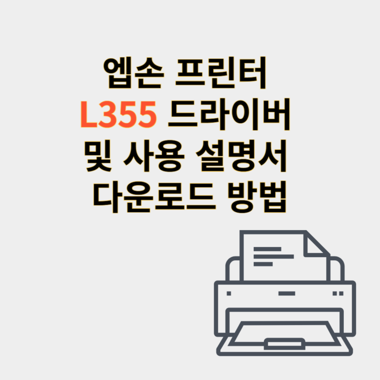 엡손 프린터
