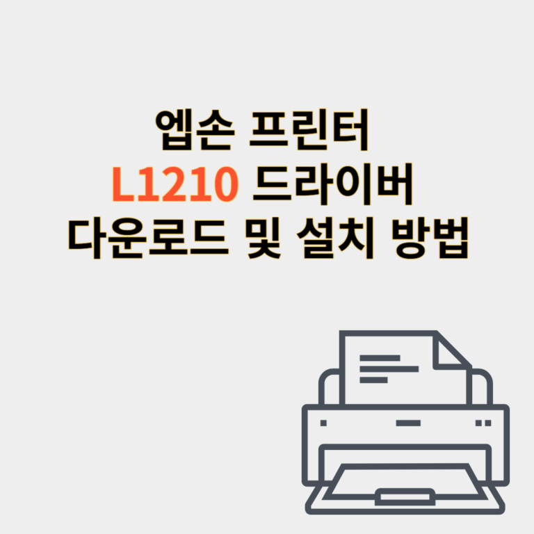 엡손 프린터