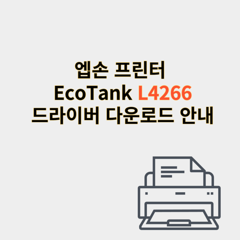 엡손 프린터