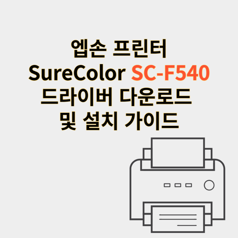 엡손 프린터