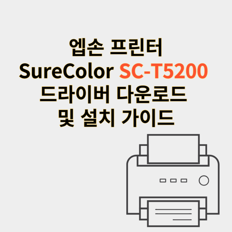 엡손 프린터