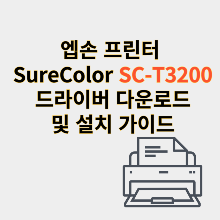 엡손 프린터
