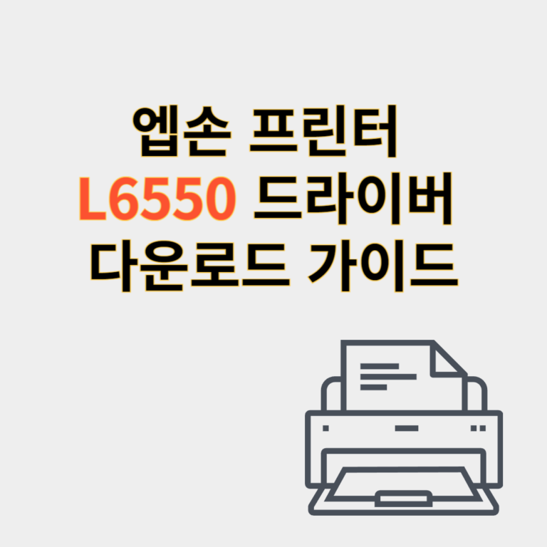 엡손 프린터