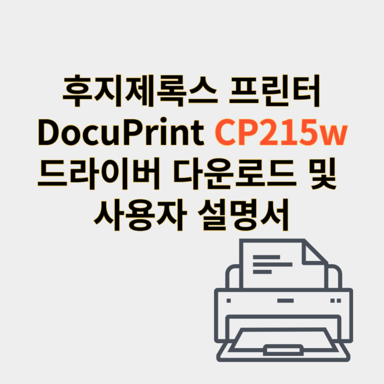 후지제록스