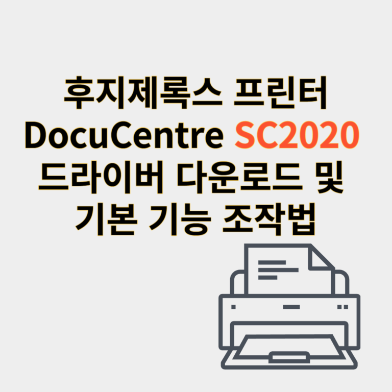 후지제록스