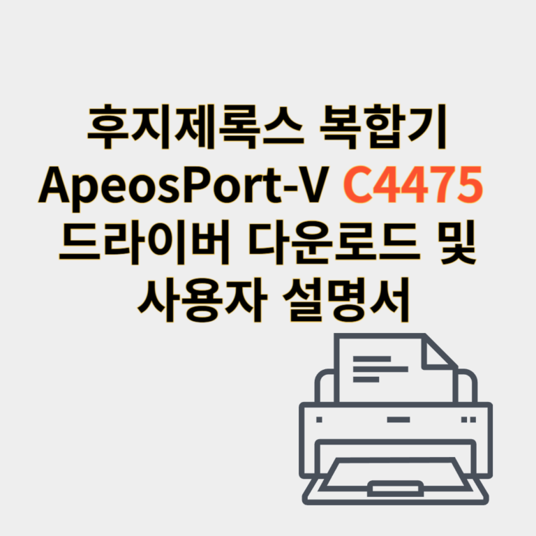 후지제록스 복합기