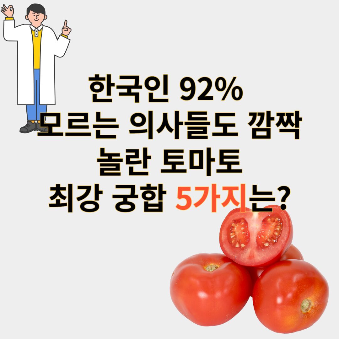 토마토