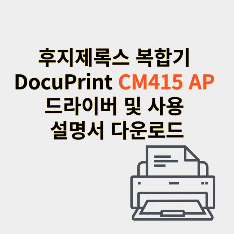 후지제록스