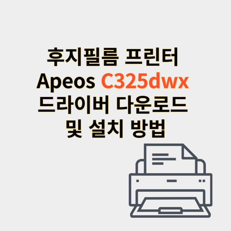 후지필름 프린터