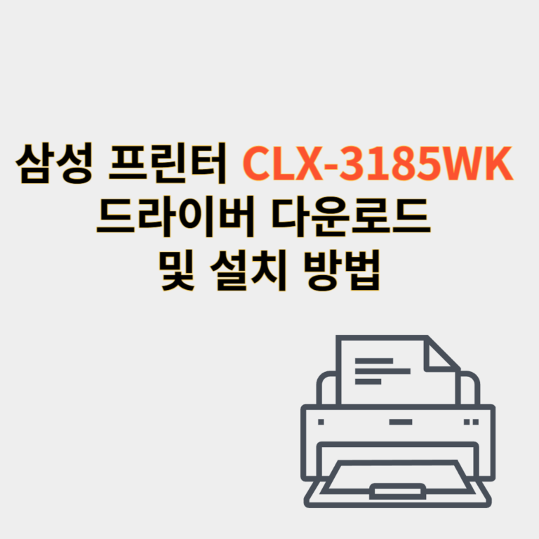 삼성 프린터 드라이버