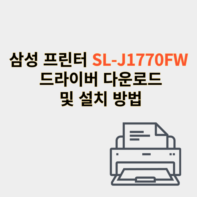 삼성 프린터 드라이버