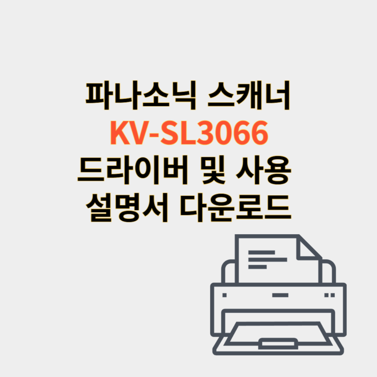 파나소닉 스캐너 드라이버