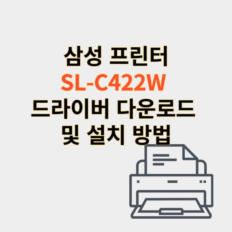 삼성 프린터 드라이버