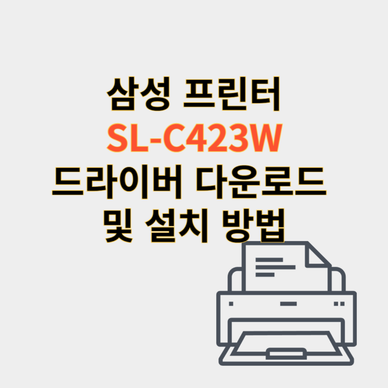 삼성 프린터 드라이버