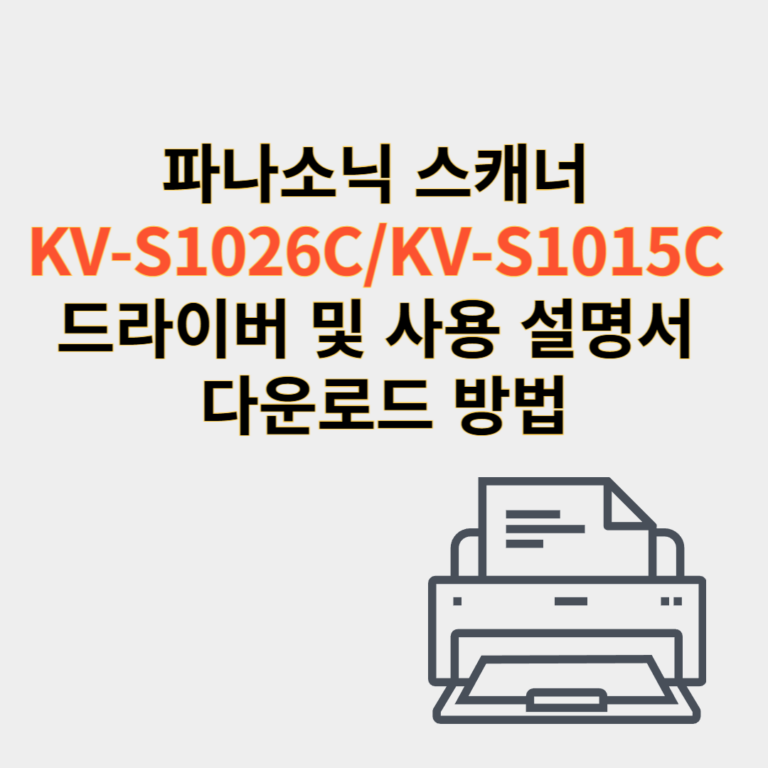 파나소닉 스캐너 드라이버