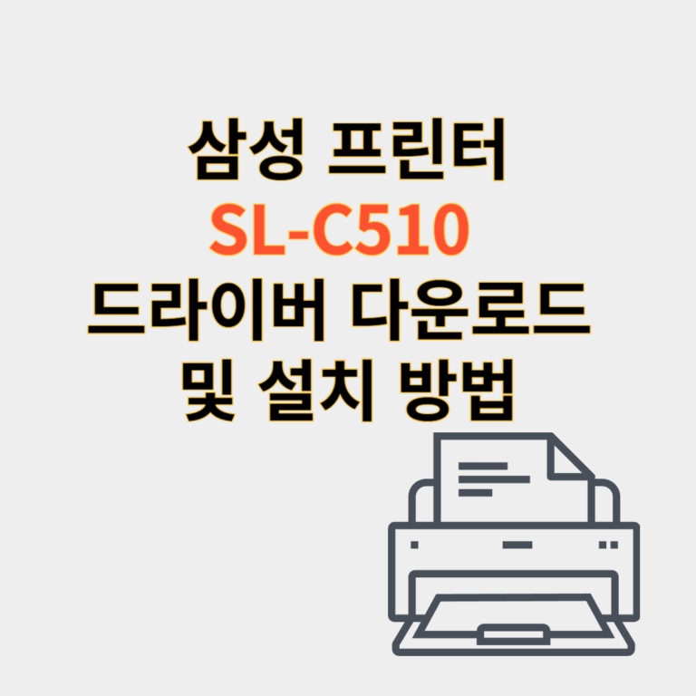 삼성 프린터 드라이버