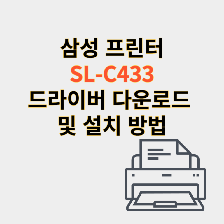 삼성 프린터 드라이버