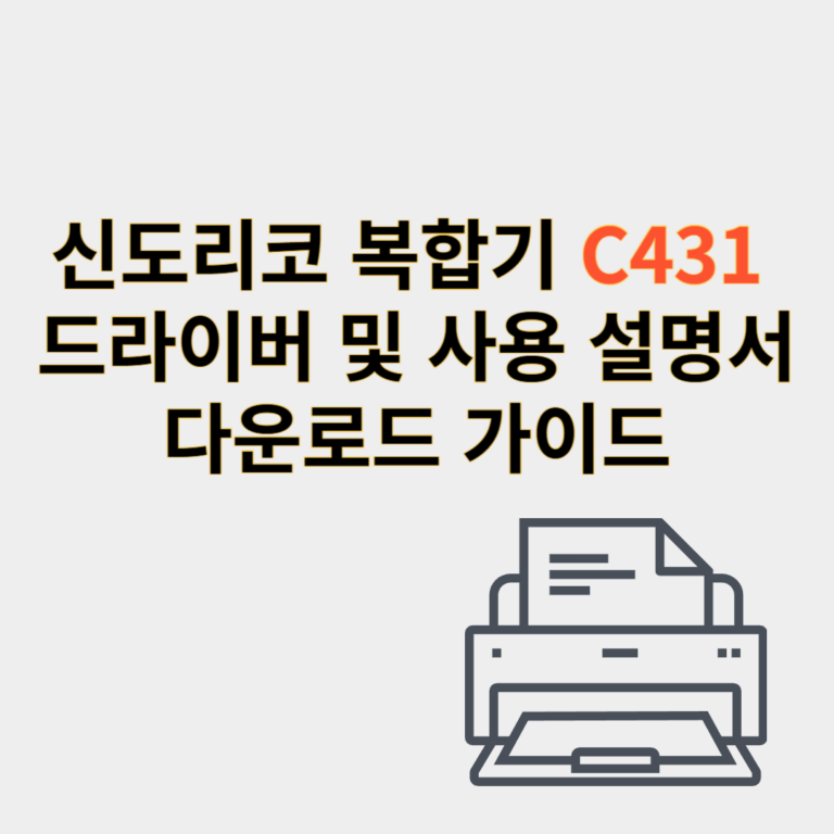 신도리코 복합기