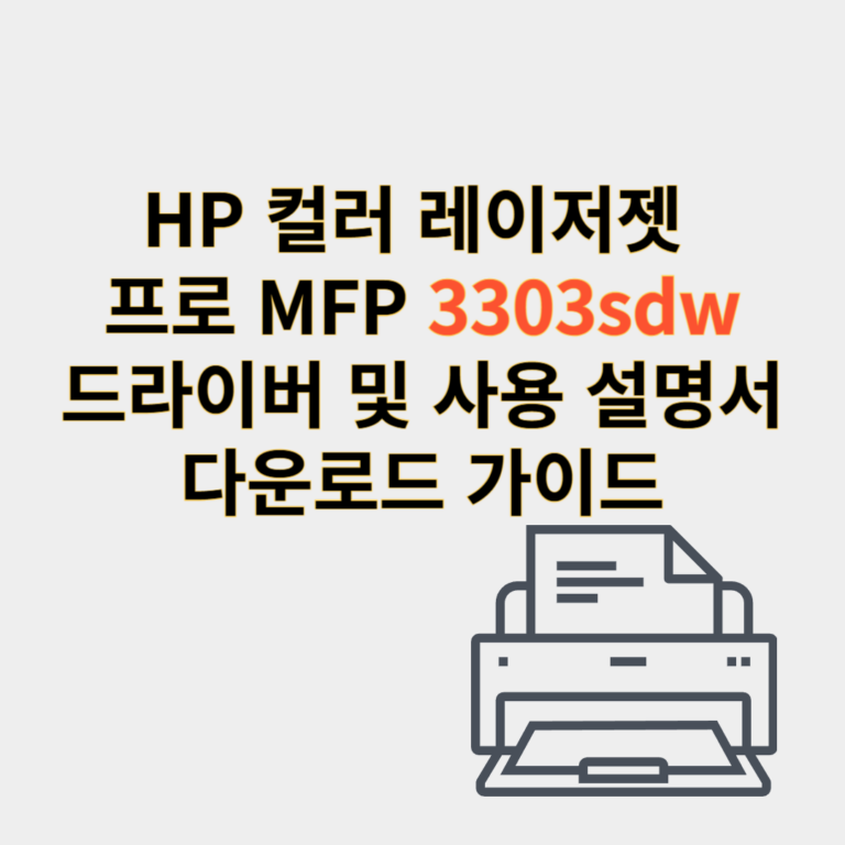 hp 프린터 드라이버