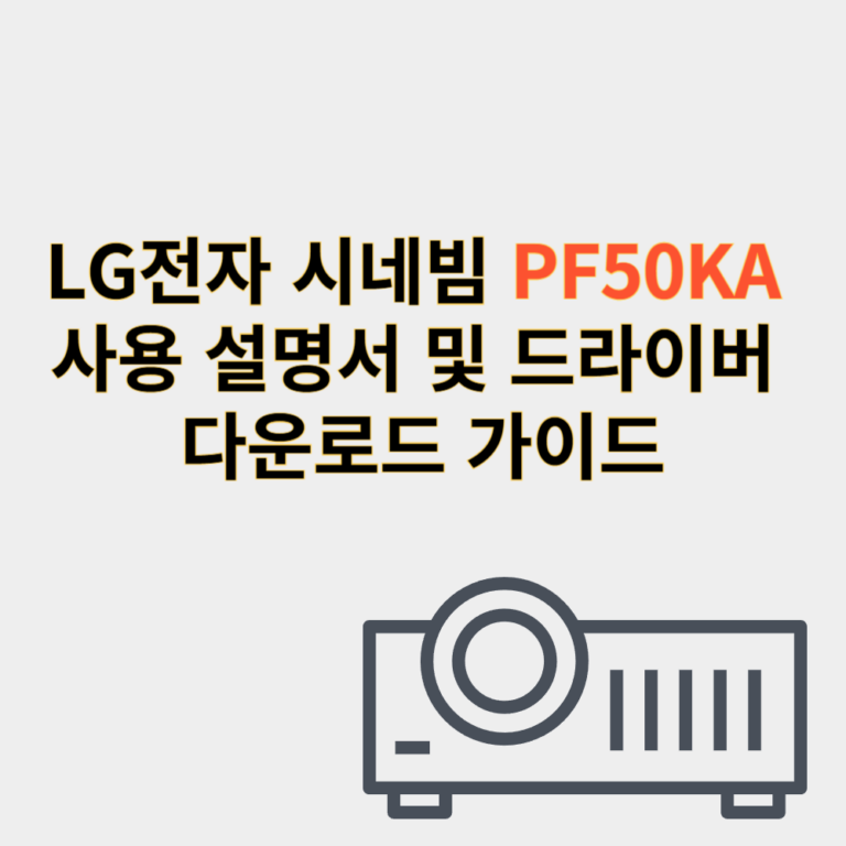 LG전자 시네빔