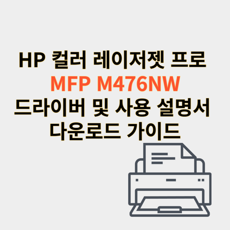 hp 프린터 드라이버