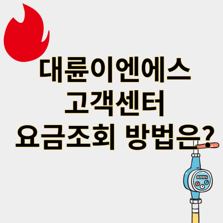 대륜이엔에스
