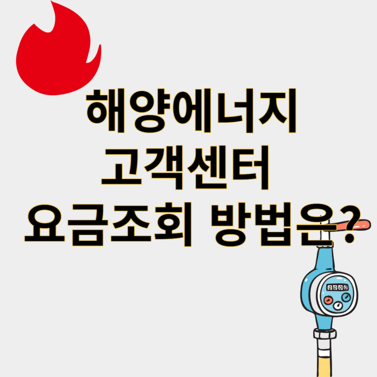 해양에너지